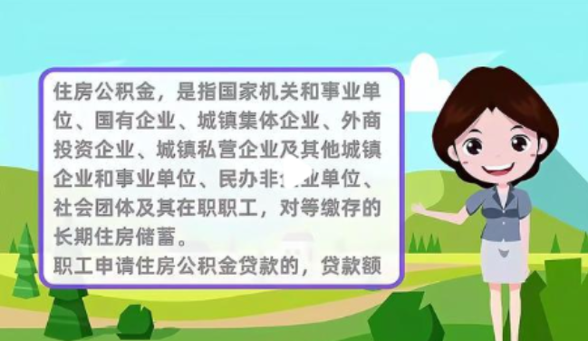 安康提取公积金需要哪些材料？